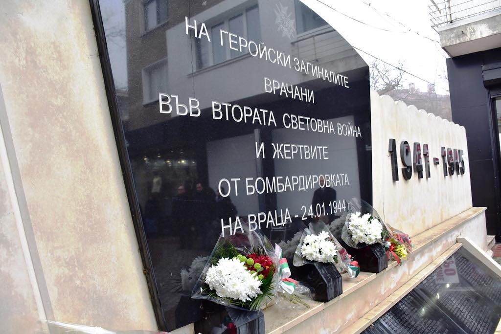Отбелязваме годишнина от бомбардировките над Враца
