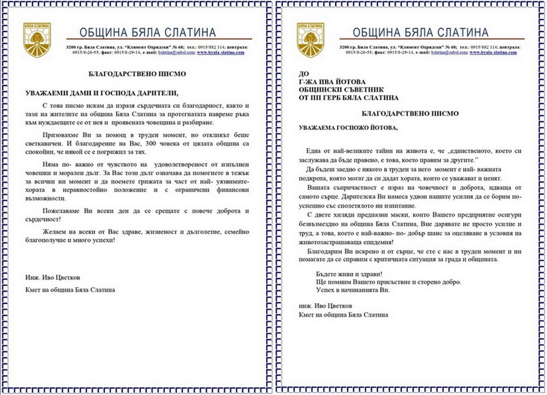 2 000 предпазни маски дари шивашка фирма в Бяла Слатина