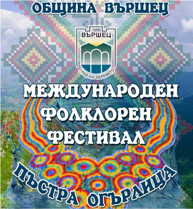 COVID-19 отмени два феста във Вършец