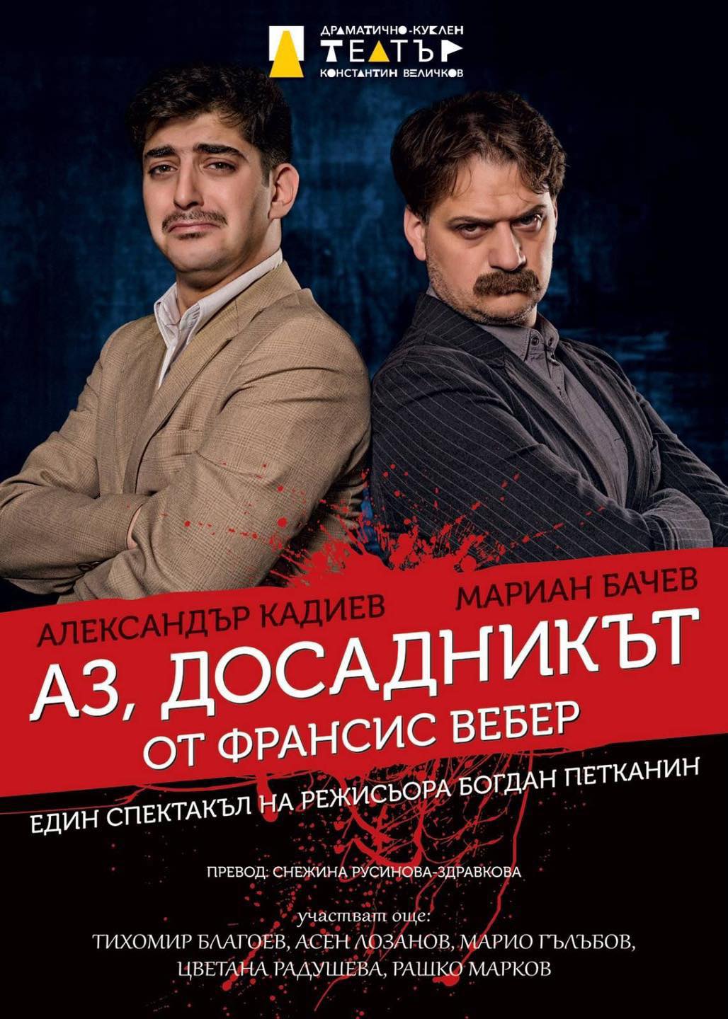 Наш ресторант предлага безплатен театър утре вечер