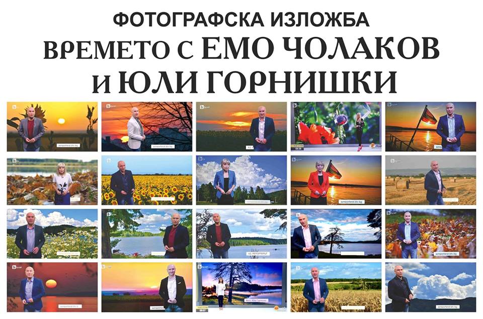 Кнеженски фотограф се оказа любимец на Емо Чолаков
