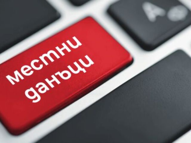 Започна плащането на местните данъци и такси в Мездра