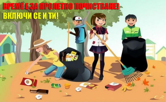 Започва масирана кампания за почистване на Лом