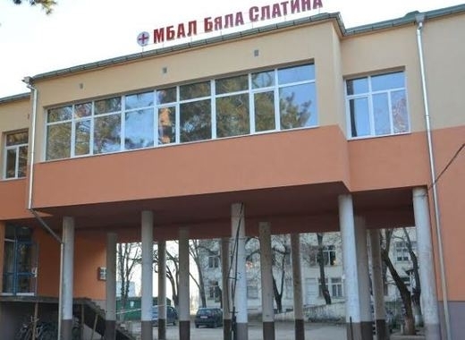 Болницата в Бяла Слатина с апел за дарения