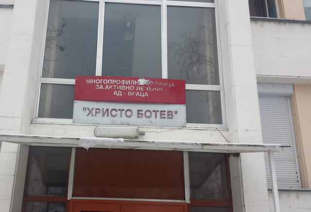 С дарения ремонтират родилното във Враца