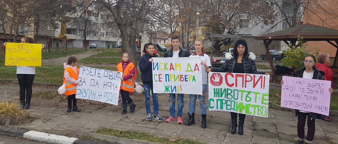 Намаляват противообществените прояви от непълнолетни