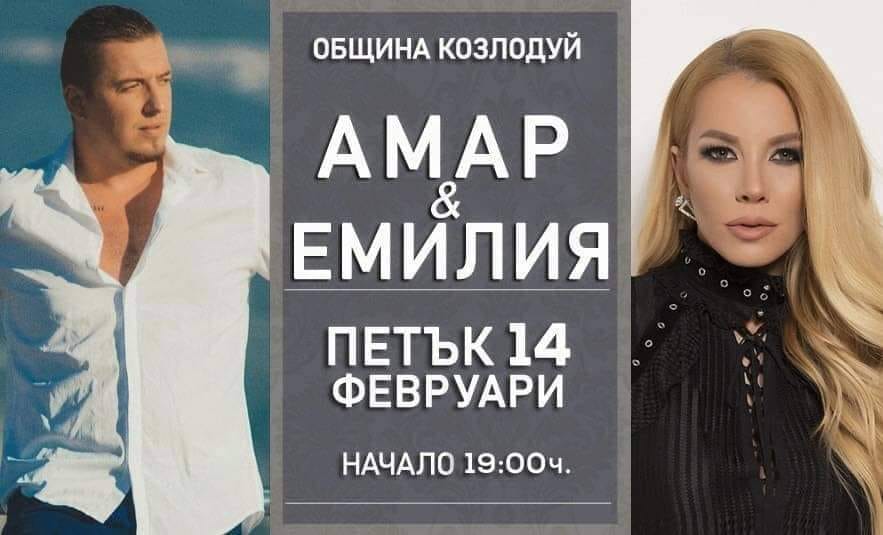 Козлодуй пуска безплатен транспорт за честването на Зарезан