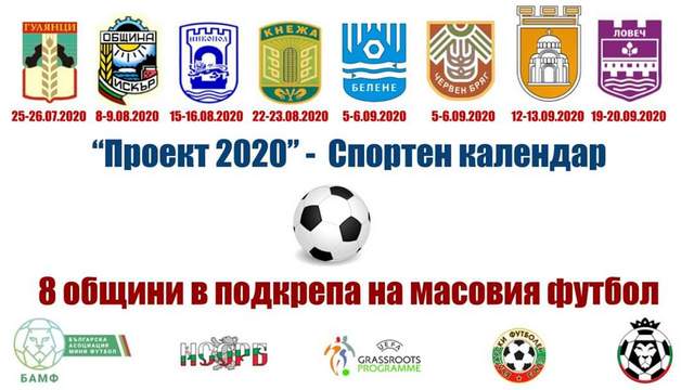 Легендарен футболист раздава награди в Кнежа