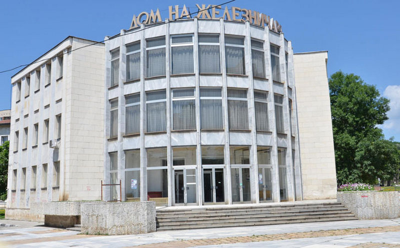 Община Мездра купува Дома на железничаря
