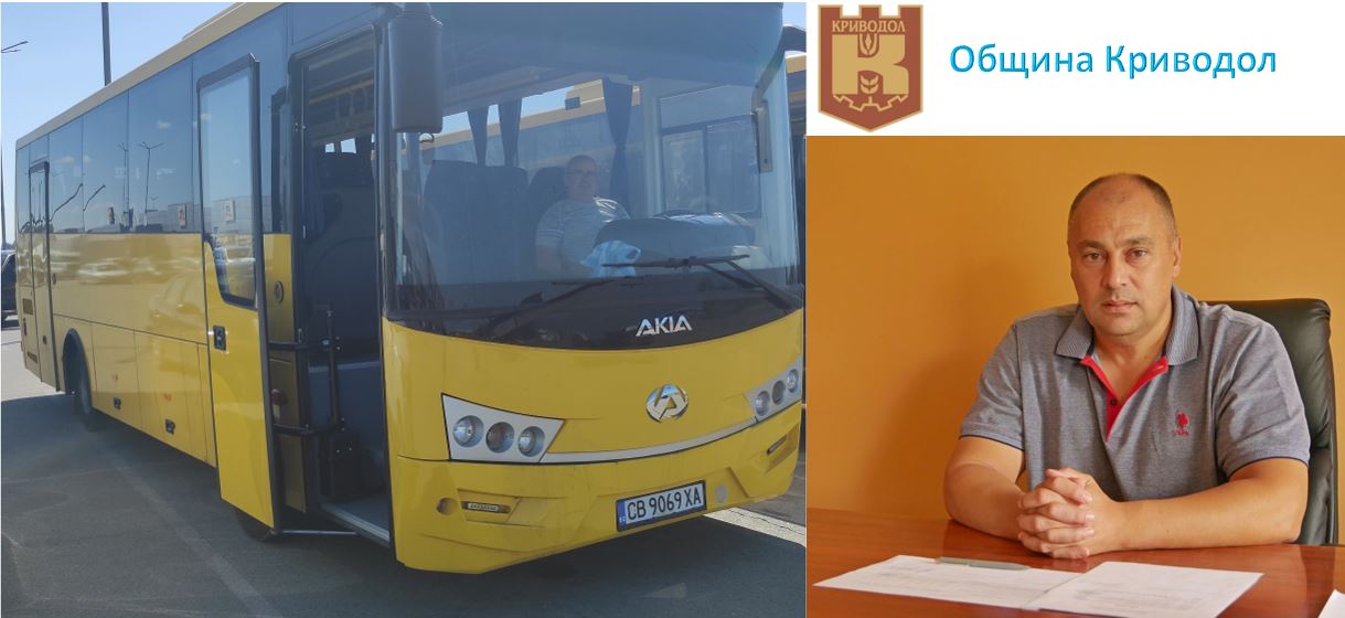 Община Криводол получи нов училищен автобус