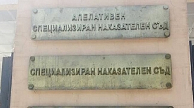 Съдът поде бившия районен прокурор на Кнежа