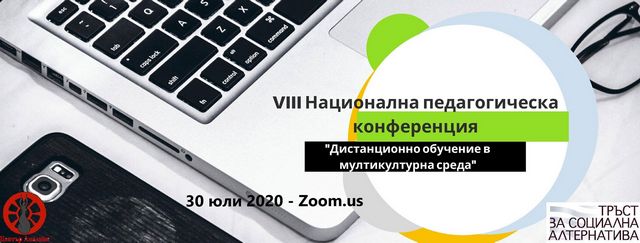 Медиатор от Краводер с участие в Национална конференция