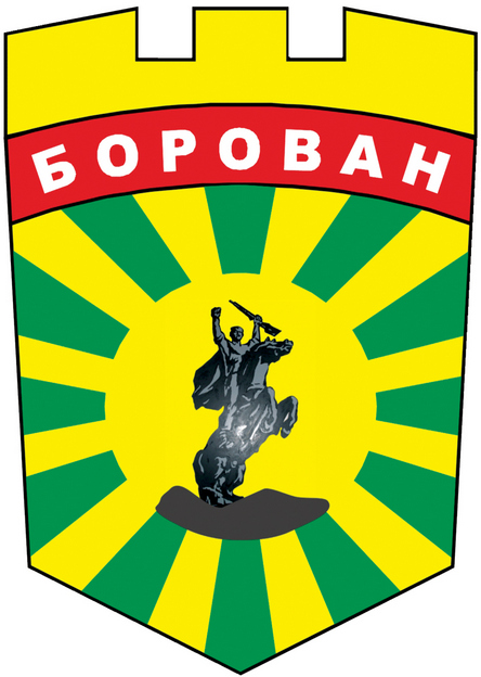 Поздравителен адрес от Община Борован