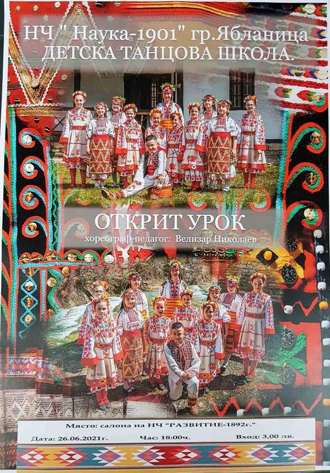 Танцова школа от Ябланица с открит урок в Бяла Слатина