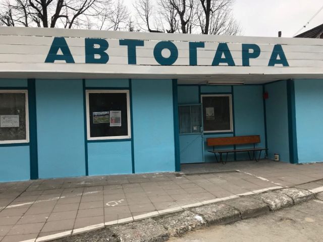 Обновиха Автогарата