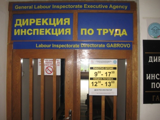 Глоби за 50 бона отнесоха фирми от Врачанско