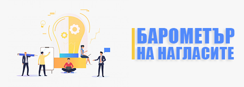 Проучват ангажираността на чиновниците в Община Мездра