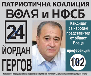 Йордан Гергов: Обществото ни иска справедливост