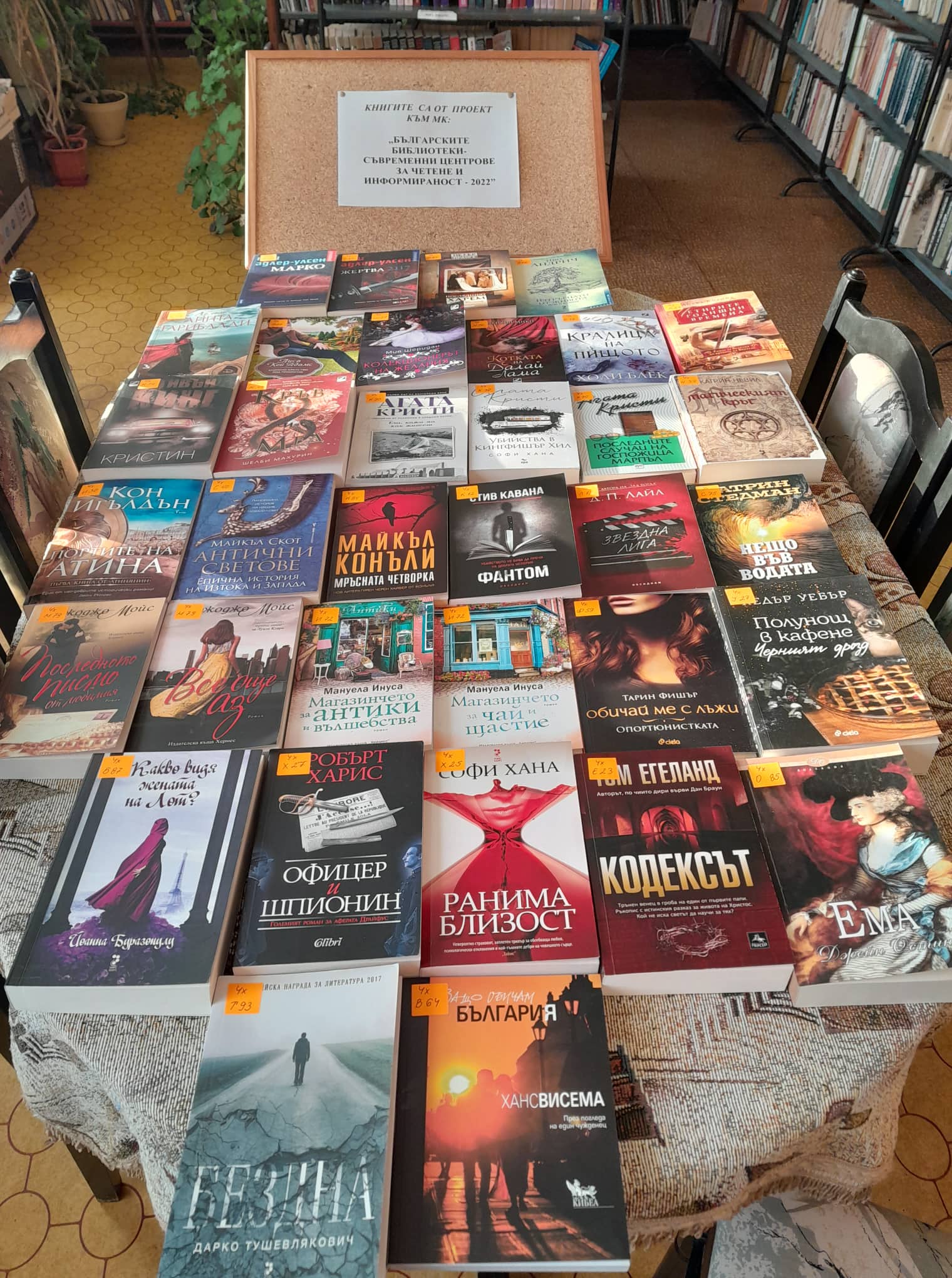 Читалището в Кунино с нови книги