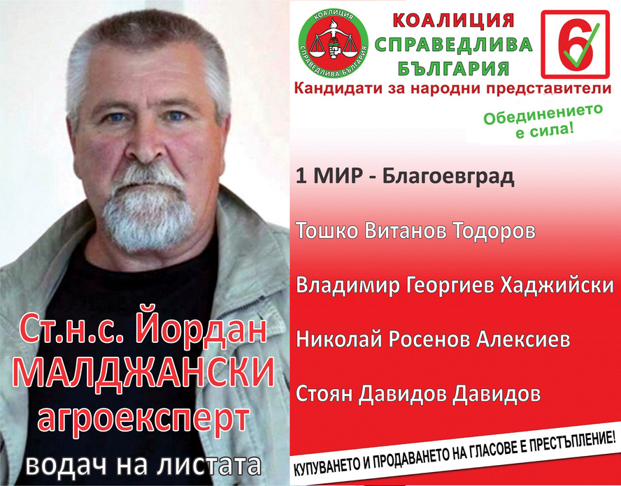 Ст.н.с. Йордан Малджански: Селското стопанство може да извади България от всички кризи