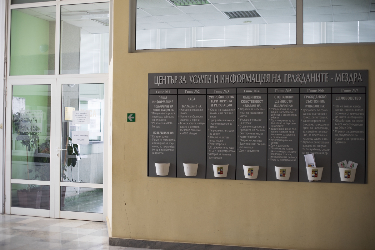Обслужват граждани в Мездра с удължен график