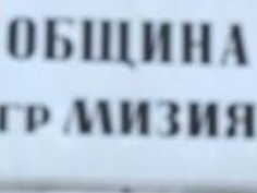Правят квартален клуб в ромската махала