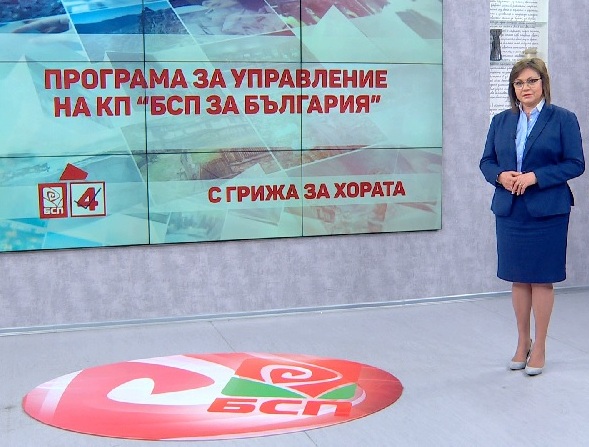 Kорнелия Нинова представи конкретни мерки за първите 100 дни при спечелване на изборите