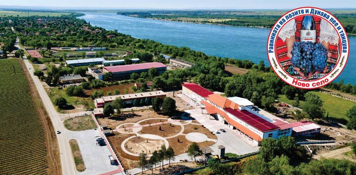 Нов фестивал правят в Ново село
