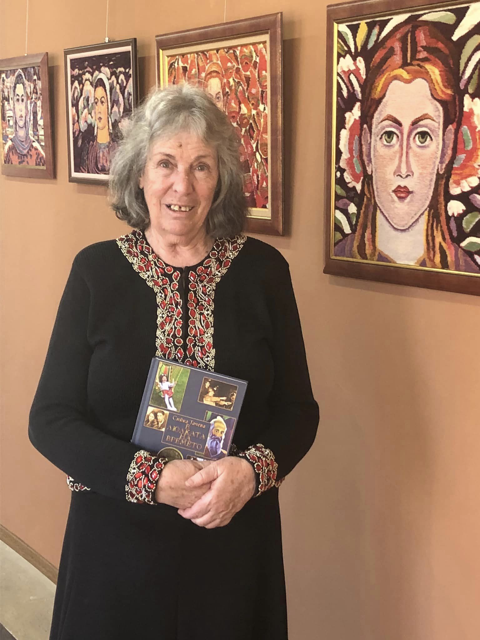Сийка Тачева представи забележителна книга
