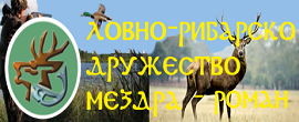 Обява за общо събрание на ЛРД Мездра-Роман