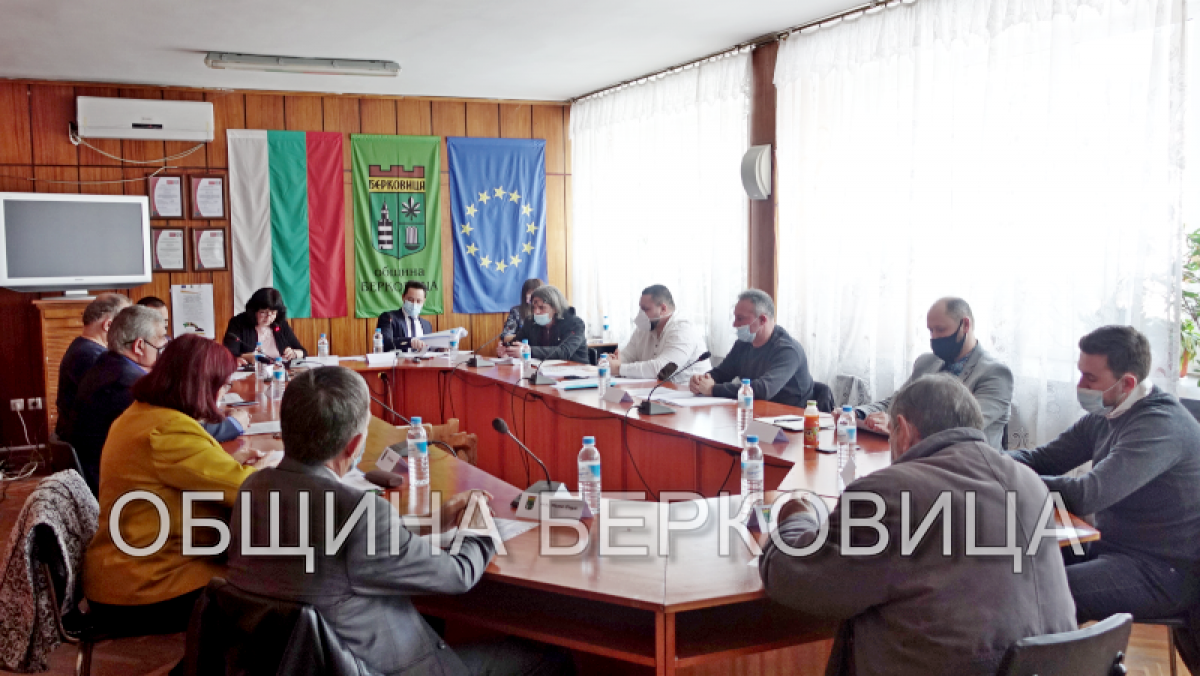 Единодушно приеха бюджета на община Берковица
