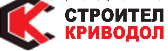 Строител-Криводол обяви работни места с добро заплащане