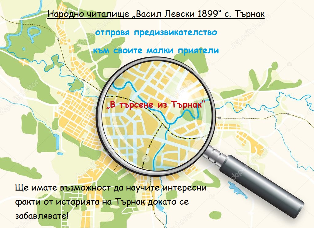 Краеведско приключение си направиха деца от Търнак