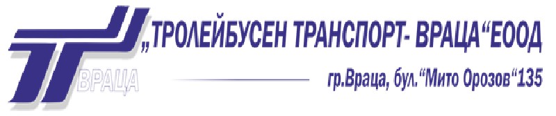 ТРОЛЕЙБУСЕН ТРАНСПОРТ - Враца с ново разписание от днес