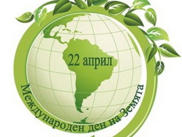 Отбелязват Деня на земята в Кнежа