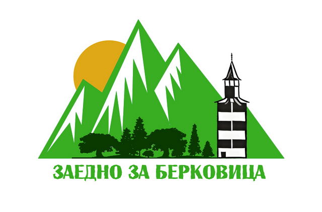 Мащабна акция подемат в Берковица