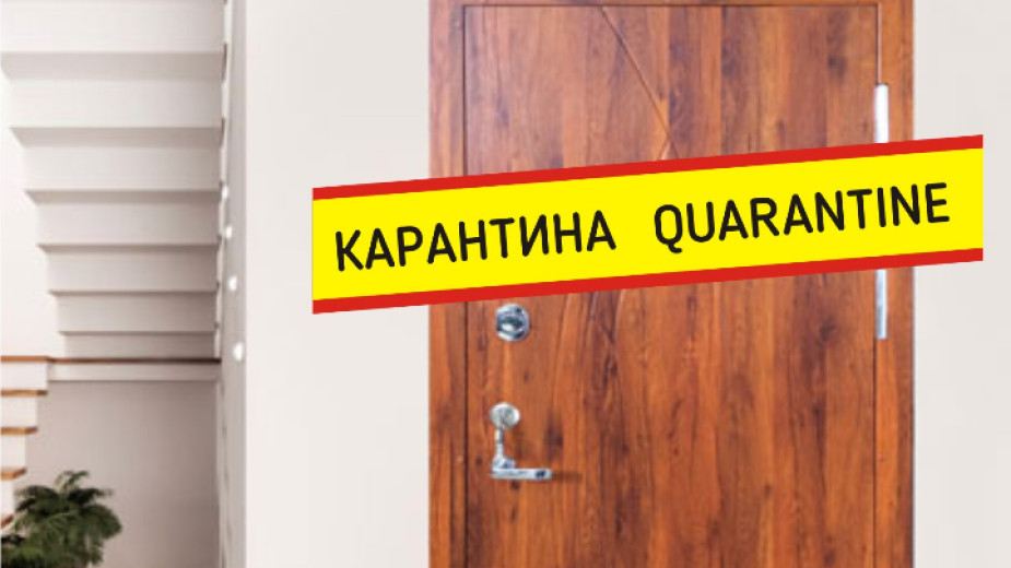 Над 300 човека са под карантина в област Монтана