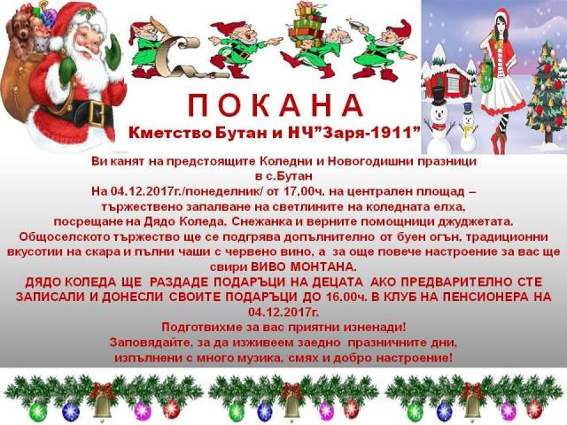 „Виво Монтана” пристига в Бутан