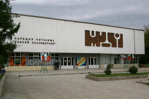 Читалища в община Димово получават допълнителни средства
