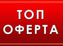 Продавам апартамент, дворно място, търговско помещение