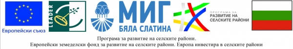 Пресконференция по проект в Бяла Слатина