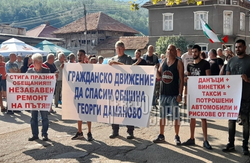 Разрушен път изкара жители на 10 села на протест