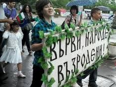 Тържествено честват 24 май в Мизия ВРАЦА ДНЕС