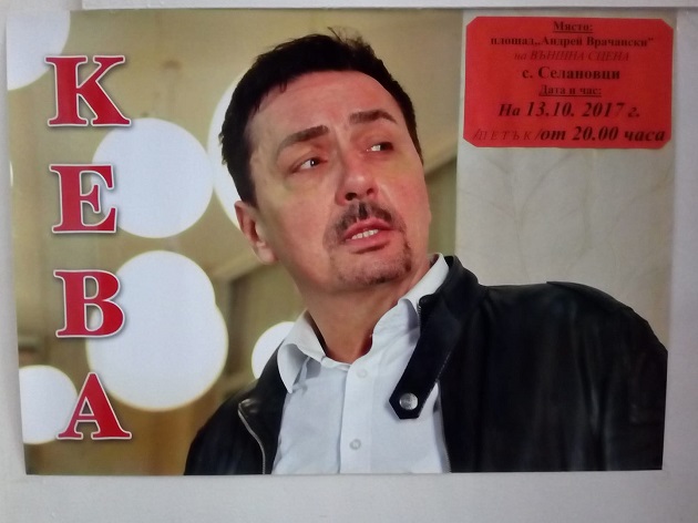 Сръбска мега-звезда и фолкорен фестивал забавляват хората на събора в Селановци