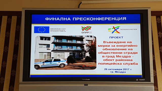 Ремонтираха полицейското управление в Мездра