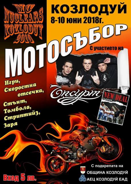 Ъпсурт забиват на мотосъбор в Козлодуй