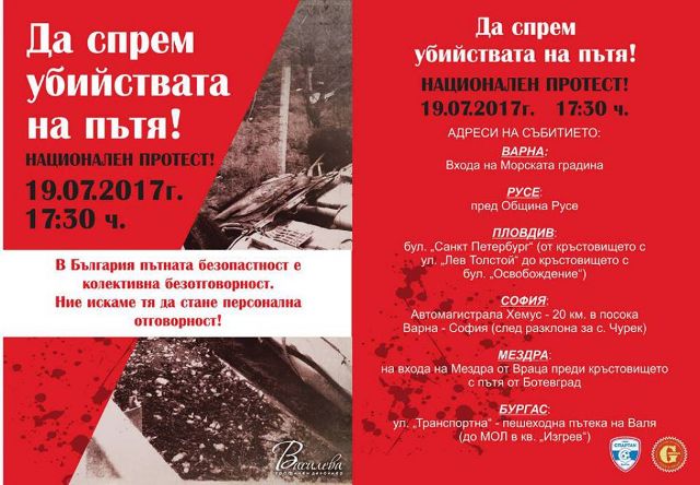 Шест града се вдигат на национален протест