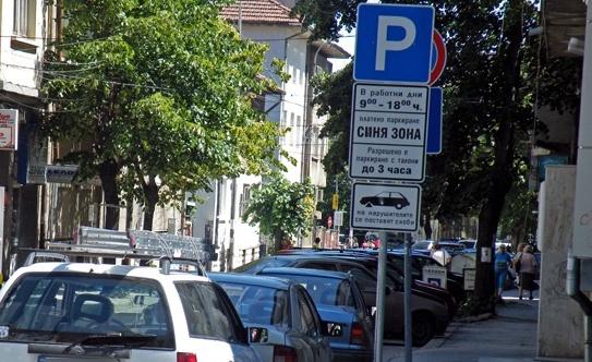 От утре пак заплащаме за паркиране във Враца