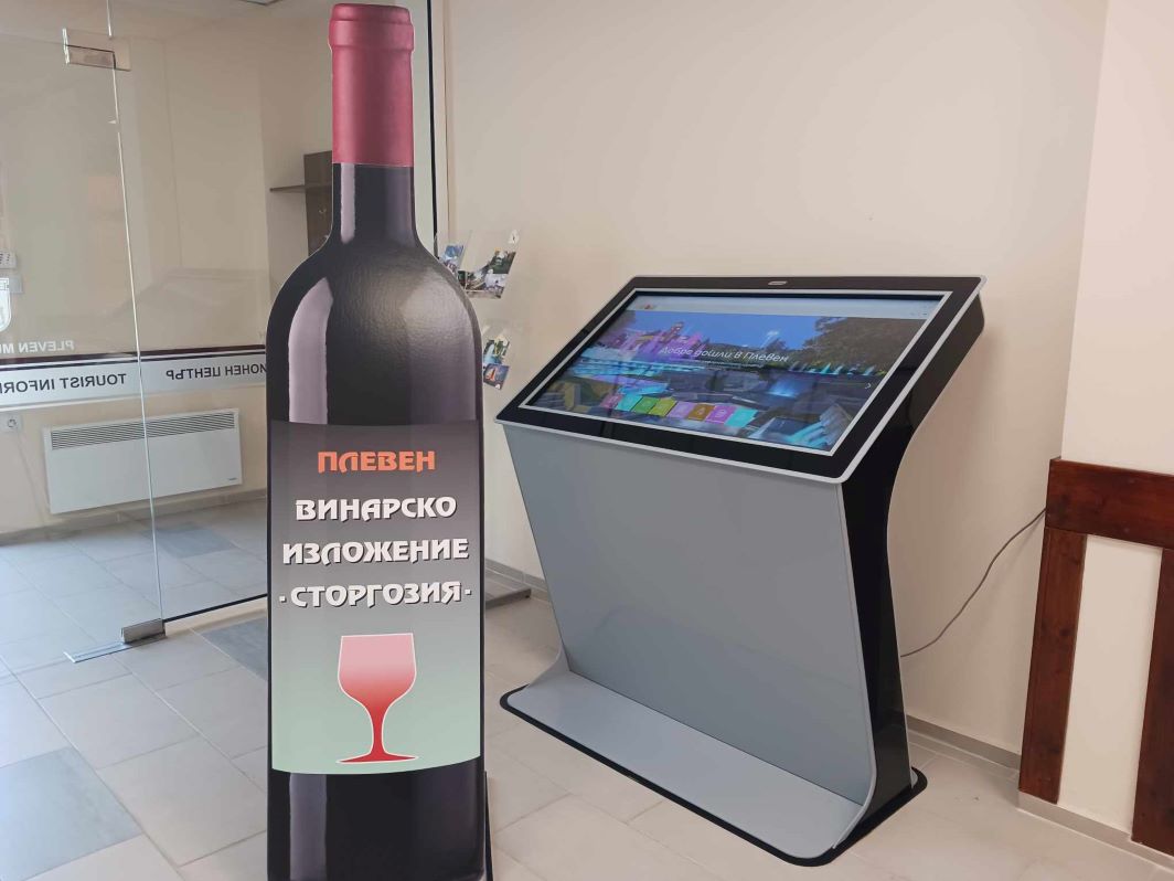 Плевен събира на първо изложение винарите от Северозапада
